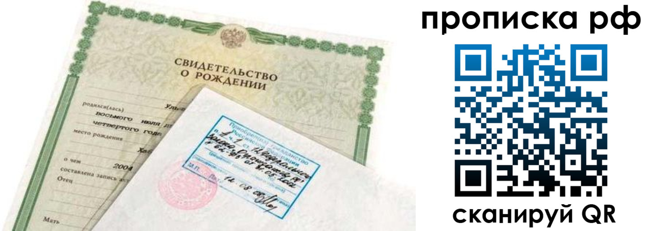 временная регистрация в Кремёнках