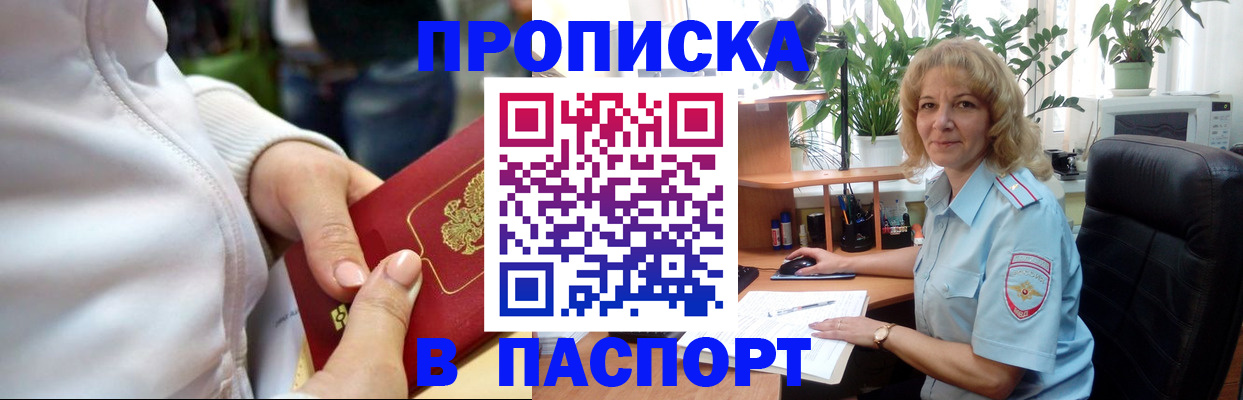 прописка ребенка в Кремёнках