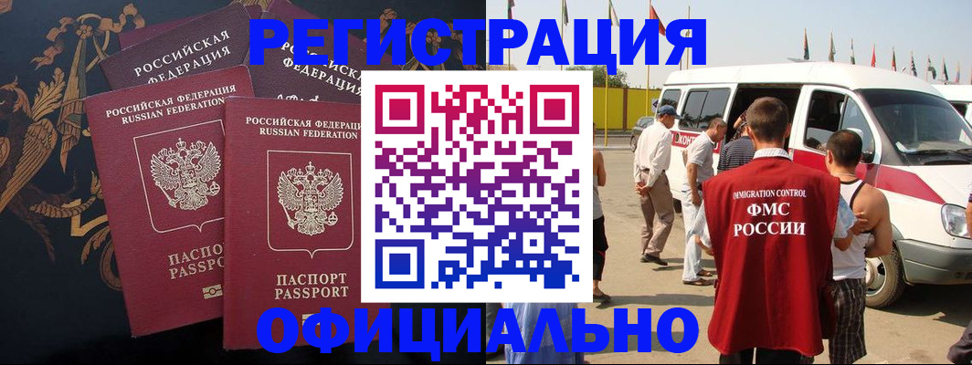 прописка паспорт в Кремёнках