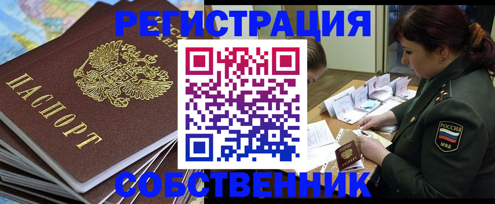 временная регистрация для всех в Кремёнках